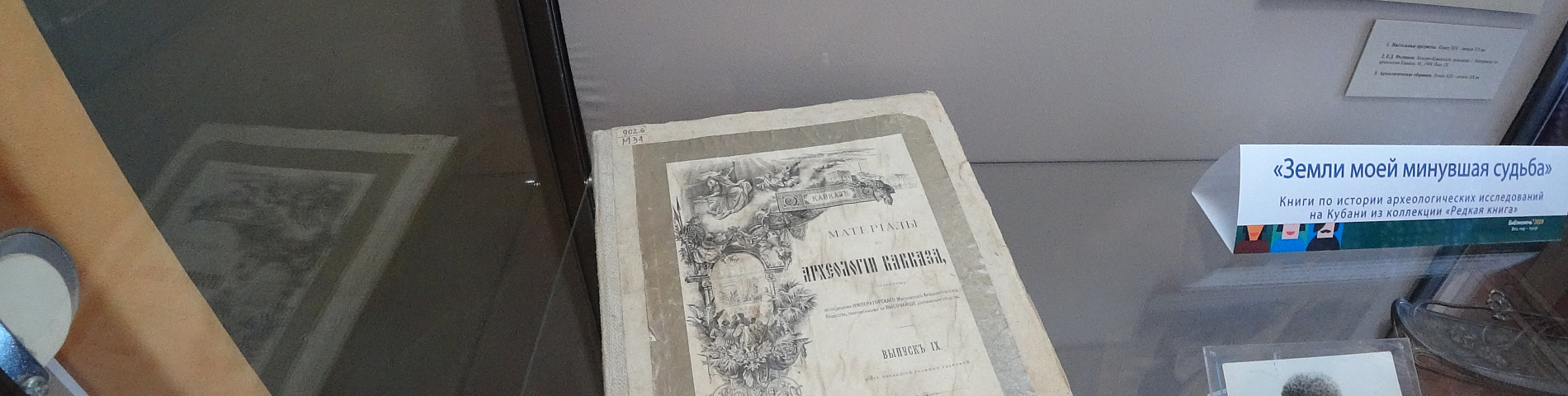 Краснодарский Государственный Историко-Археологический Музей-Заповедник им.  Е. Д. Фелицына, фото, обзор, как добраться | Достопримечательности  Краснодарского края